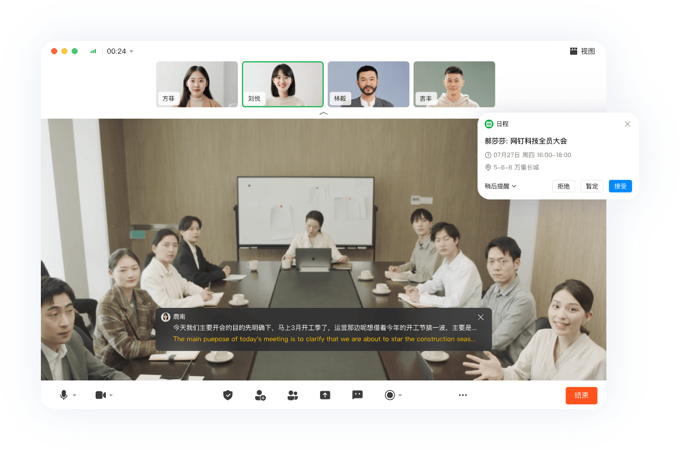 钉钉电脑版官方下载 - 多端同步界面展示